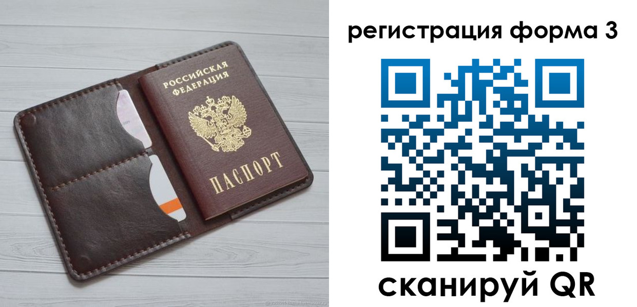 временная регистрация недорого в Адыгее