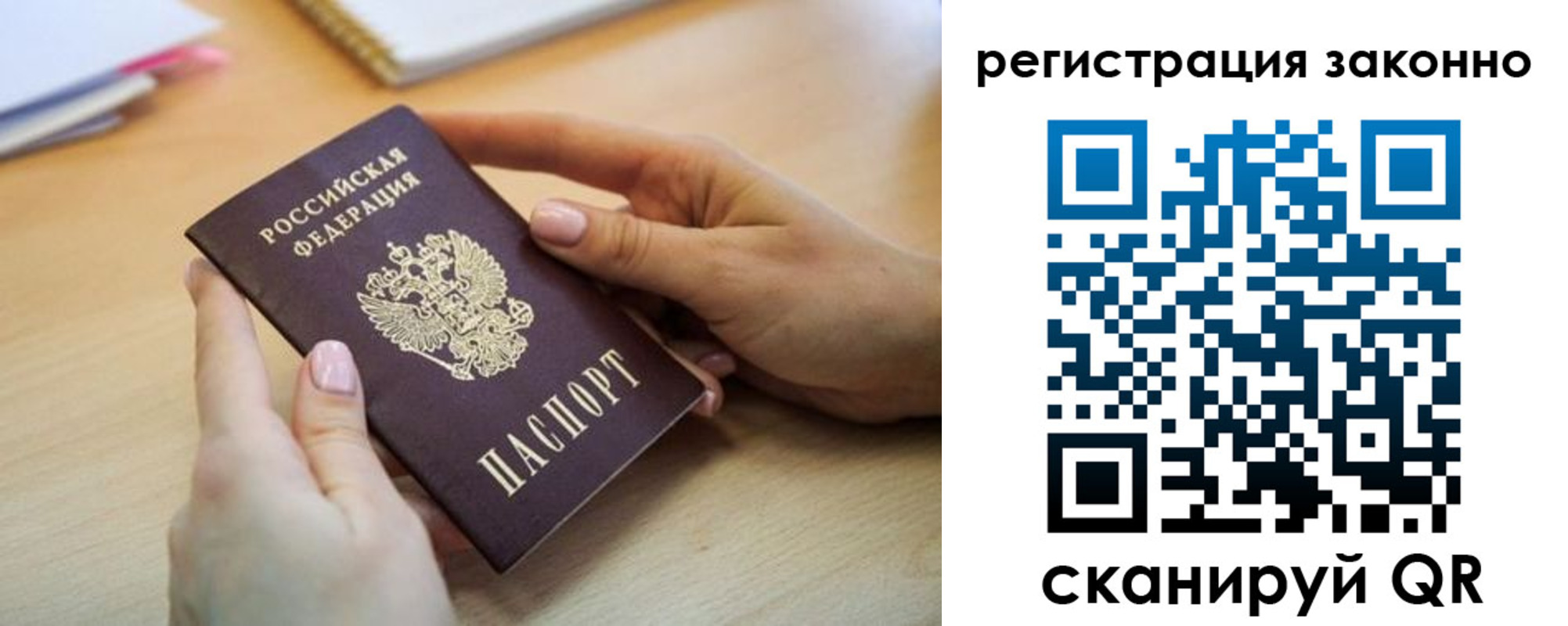 прописка регистрация в Адыгее