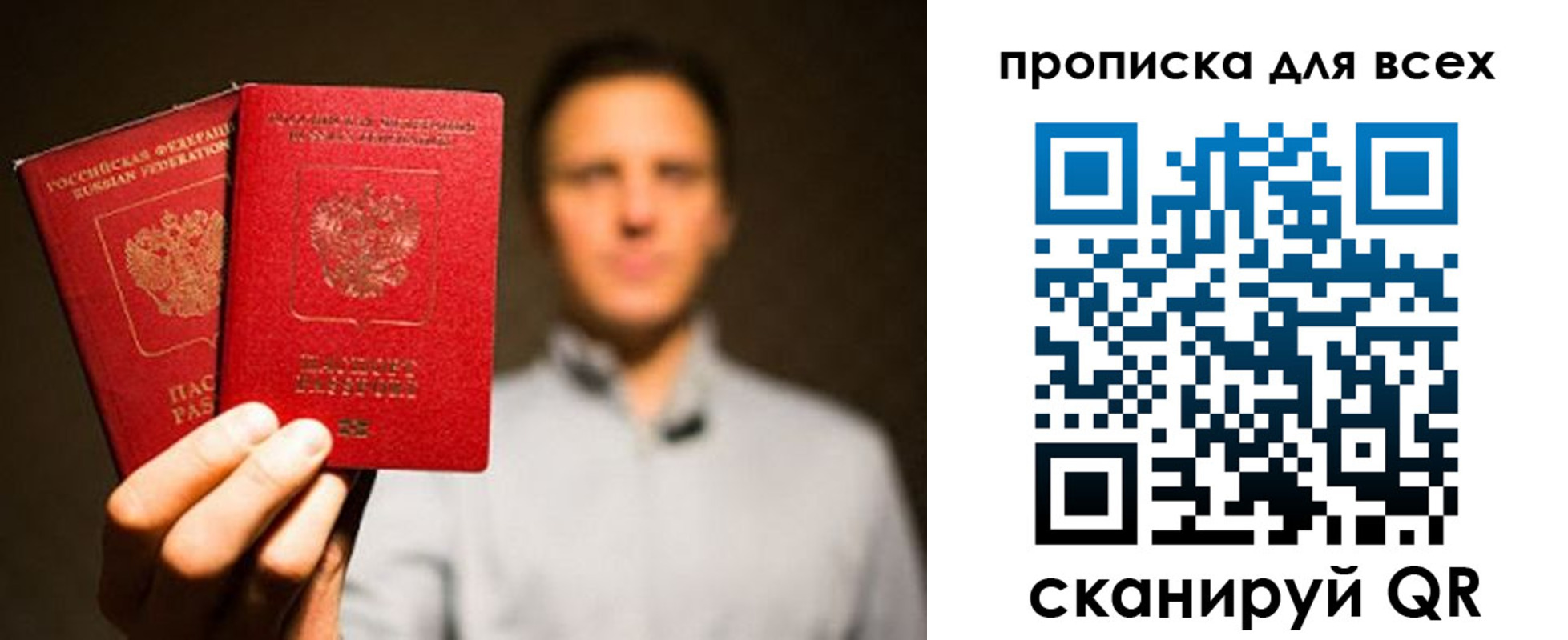 временная регистрация недорого в Адыгее