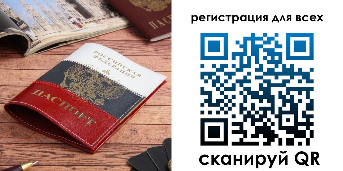 прописка 2025 в Адыгее